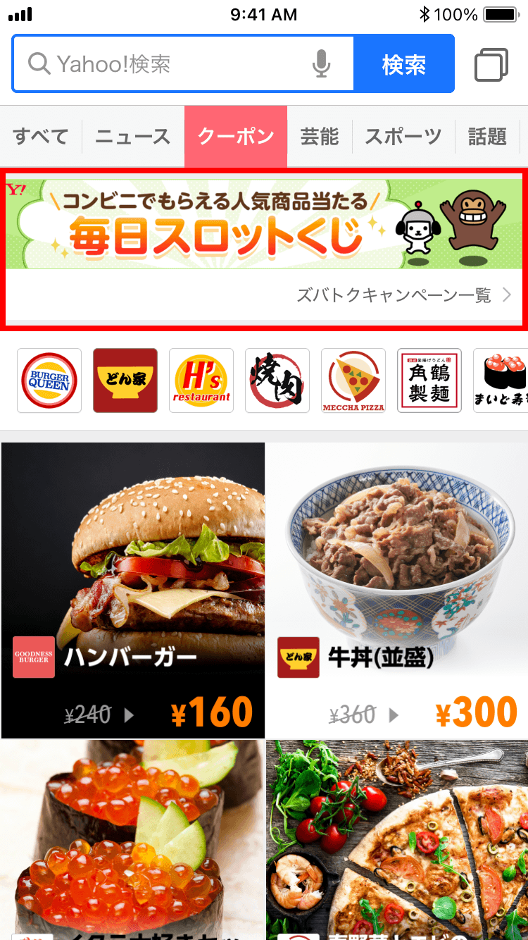 ズバトクスロットくじは当たらない？2026年最新の確率と裏ワザ