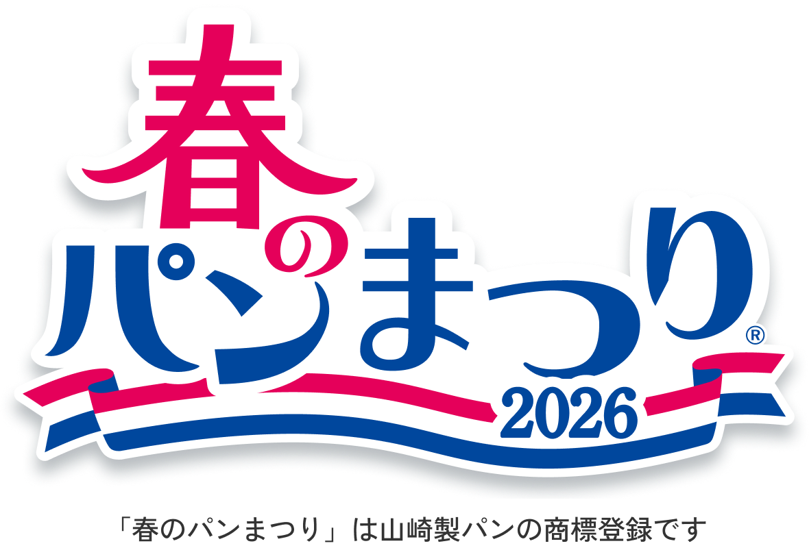 ヤマザキ春のパンまつり2026徹底攻略！効率的な集め方とお皿の真相