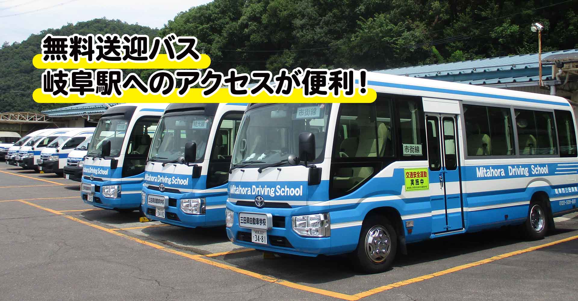 三田洞自動車学校の評判と料金は？噂の真相や本免対策を徹底解剖