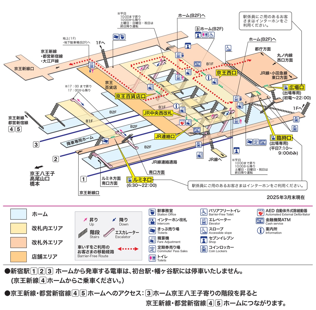新宿駅京王線乗り換え最短3分！新線との違いと2026年最新攻略法