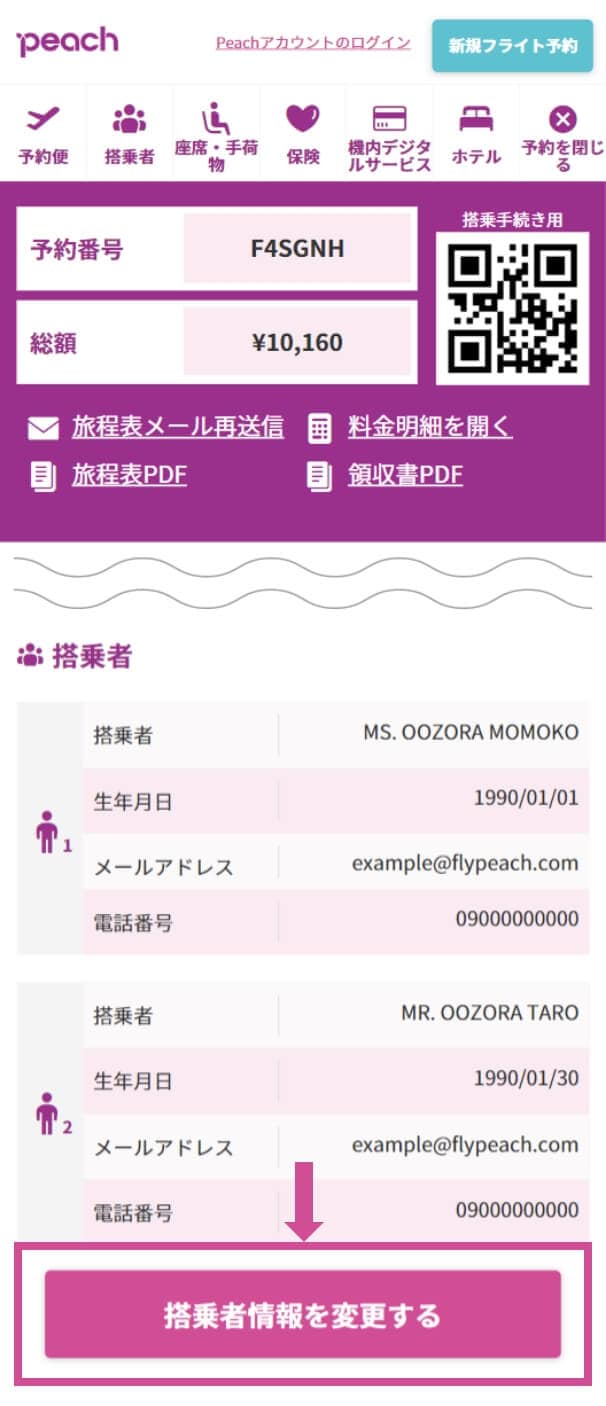 ピーチ遅延時にどう動く？最新運航状況の確認法と振替・返金手順