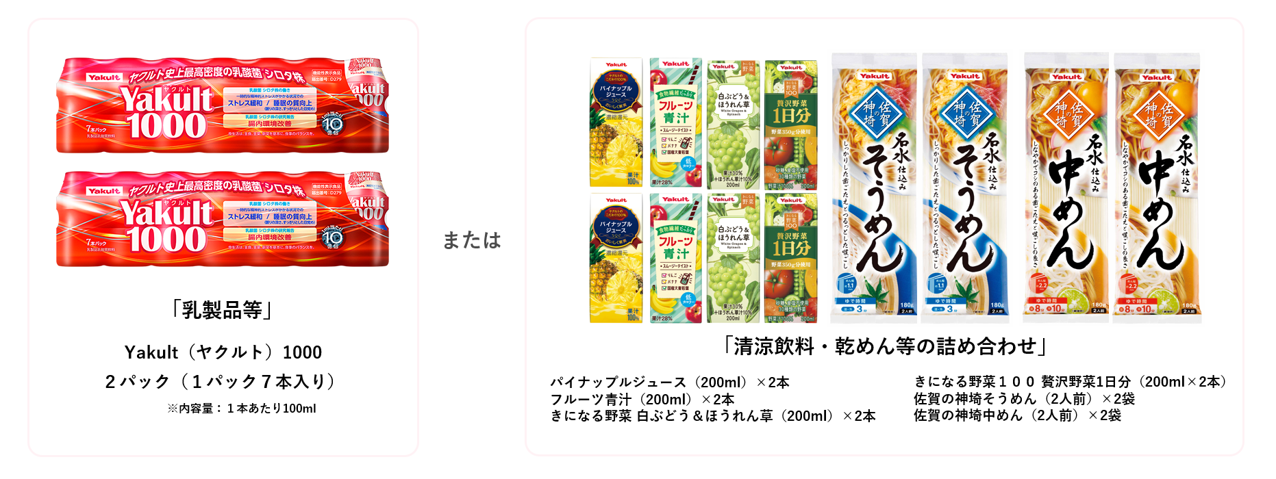 ヤクルトの株主優待は本当にお得？神宮チケットや商品の実力を徹底解説！