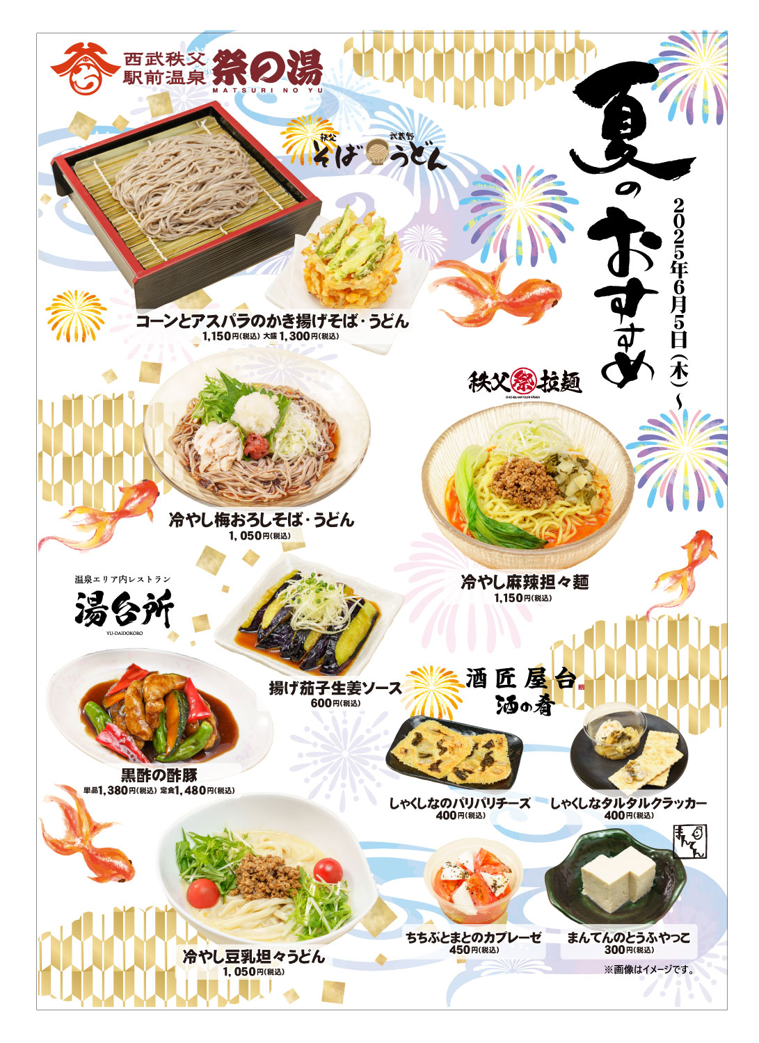 秩父の「湯と台所」が熱い！名湯と美食を巡る2026年最新旅ガイド
