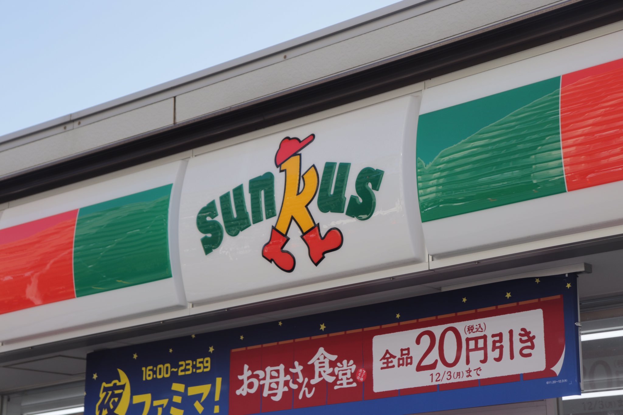 サンクスはいつまであった？2018年消滅の真相と名物商品の現在