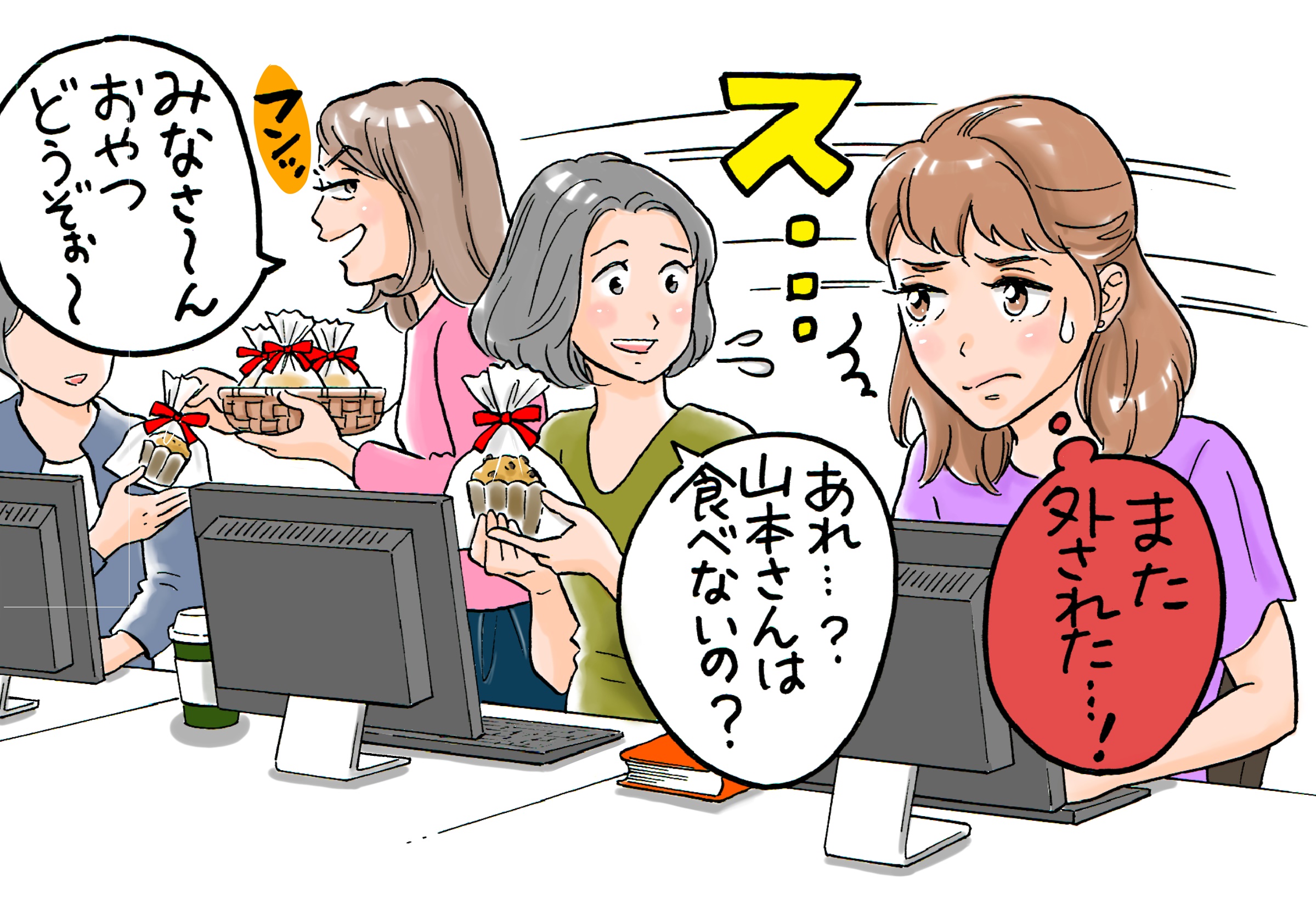 職場でなぜ自分だけ標的に？大人のいじめ撃退法と相談先を徹底解説