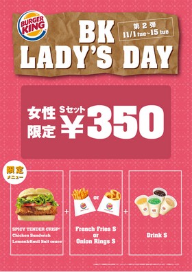 【2026最新】 バーガー キング おすすめ 女性 2026年最新芸能速報 #889