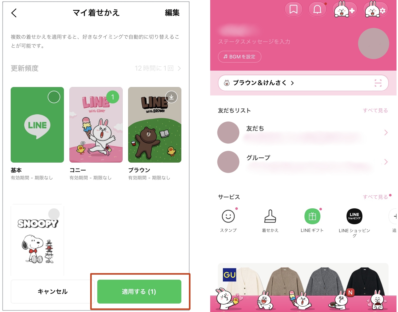 Line着せ替えを自分専用で自作！非公開の作り方と無料の真相