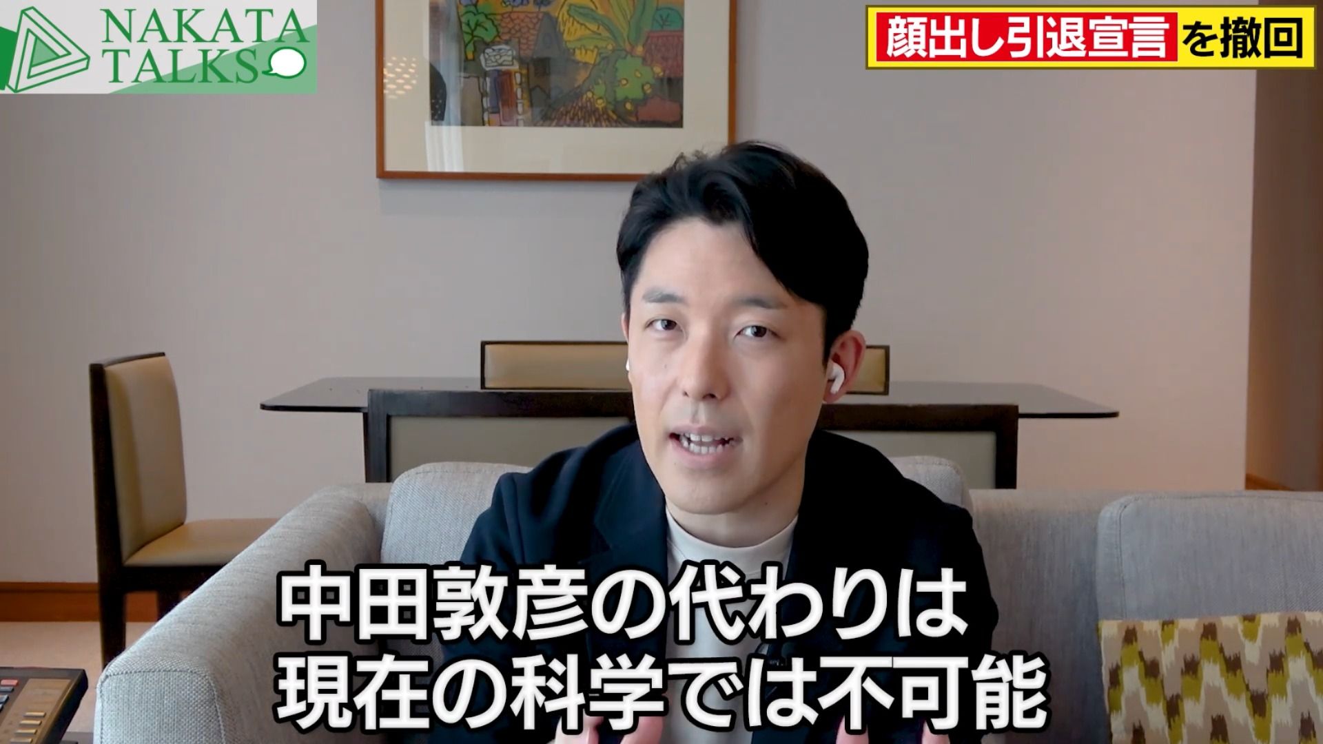 中田敦彦の引退理由とは？テレビ撤退から現在までの真相を徹底解明