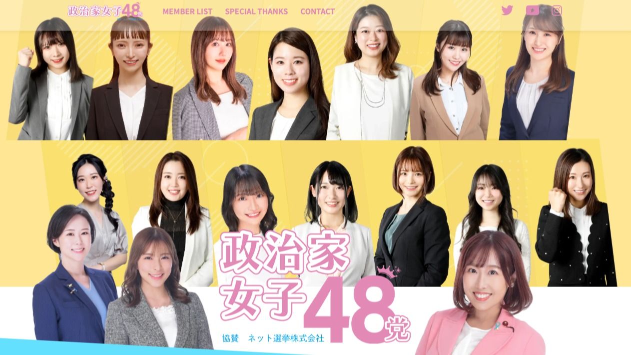 【2026年最新】N党とはどんな政党？歴代党名変遷と分裂・破産の真相を徹底解説