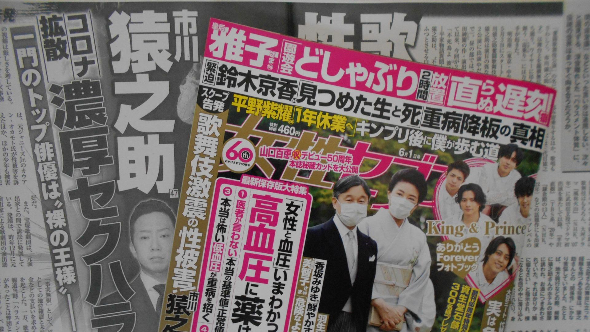市川猿之助の週刊誌報道と事件の真相｜判決から2026年現在の姿を追う