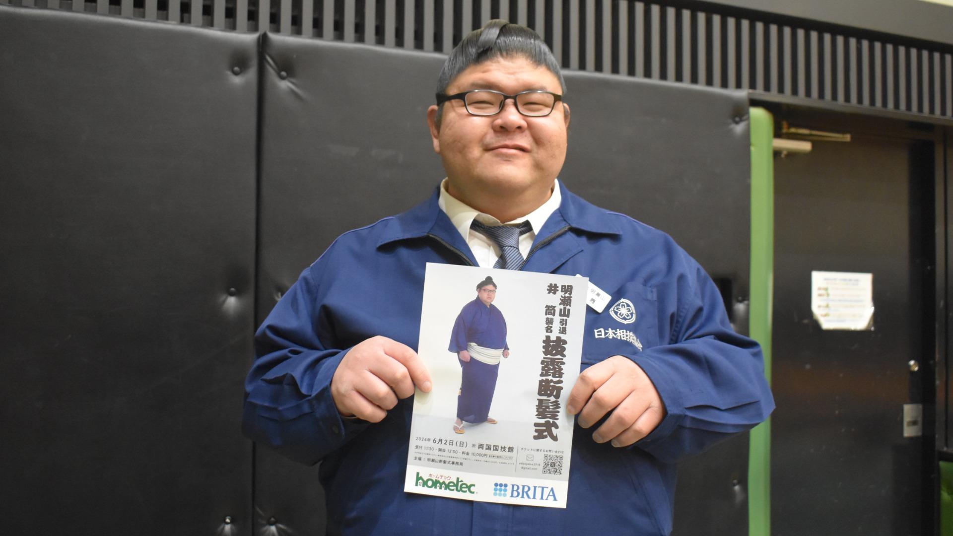 井筒親方の現在は？逆鉾の急逝から名跡継承の裏側と再興への道