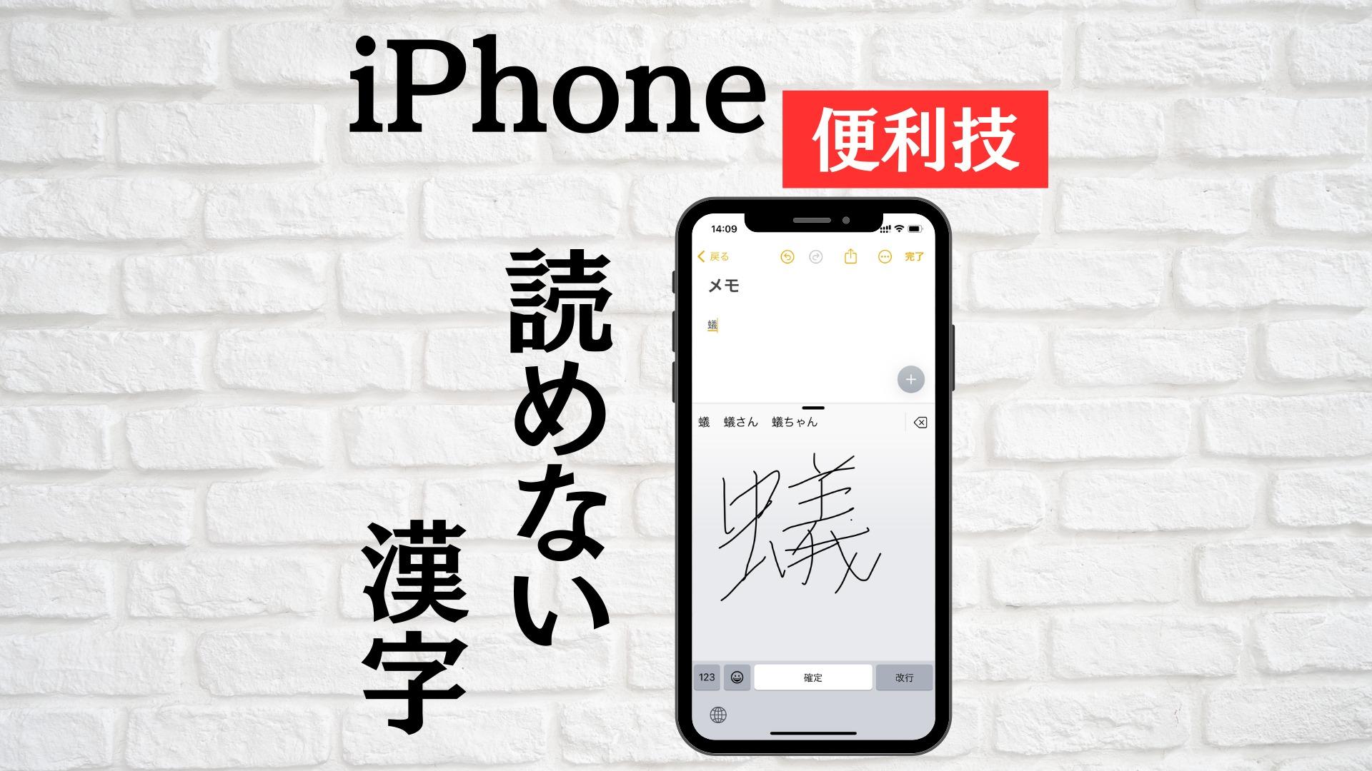 読めない漢字の読み方検索術！手書きや画像で即特定する便利技【2026】