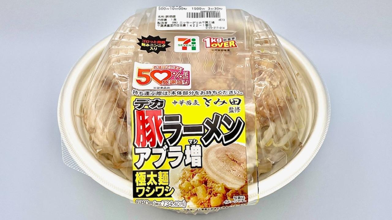 セブンとみ田豚ラーメン激変の真相！まずい噂と2026年最新評判