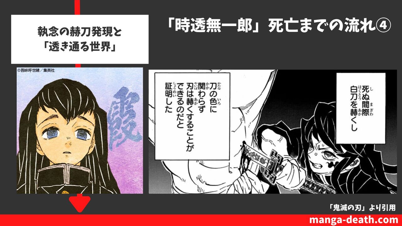 時透無一郎の死亡シーンは何巻？黒死牟戦の真相と兄との再会を完全解説