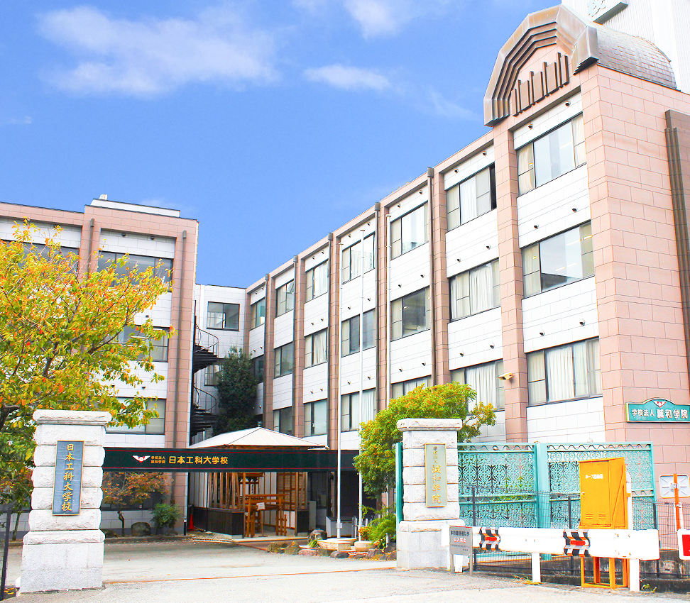 日本工科大学の評判・偏差値の真相は？混同しやすい他大との違いを徹底比較