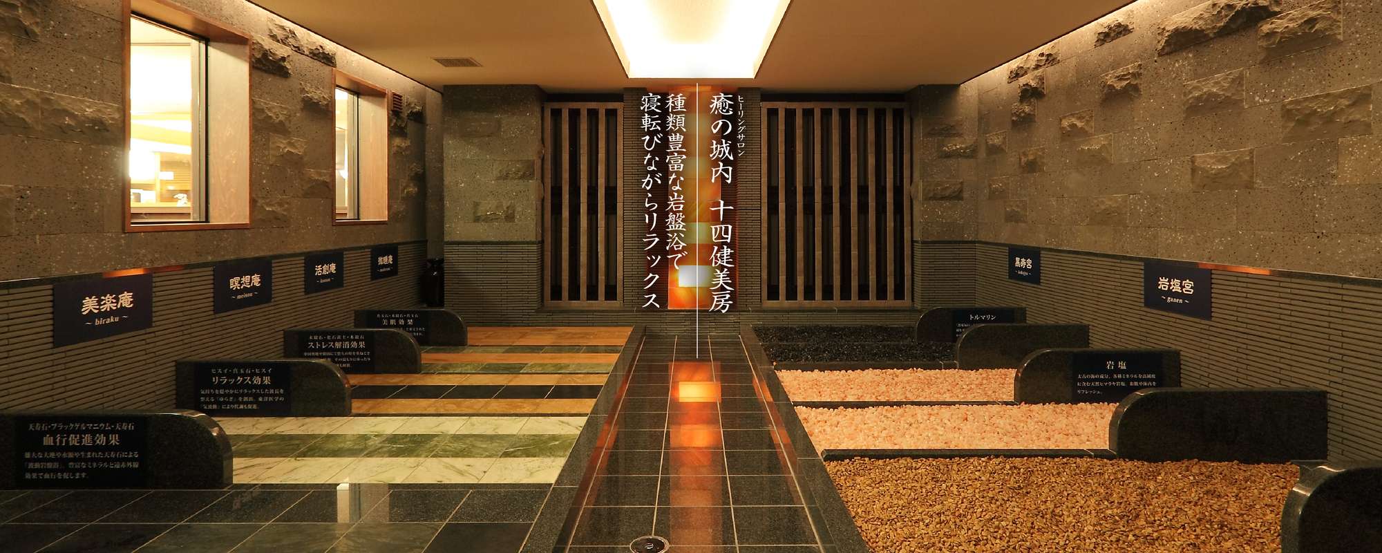 大曽根温泉湯の城の真実！岩盤浴とサウナの魅力や混雑・料金を徹底検証
