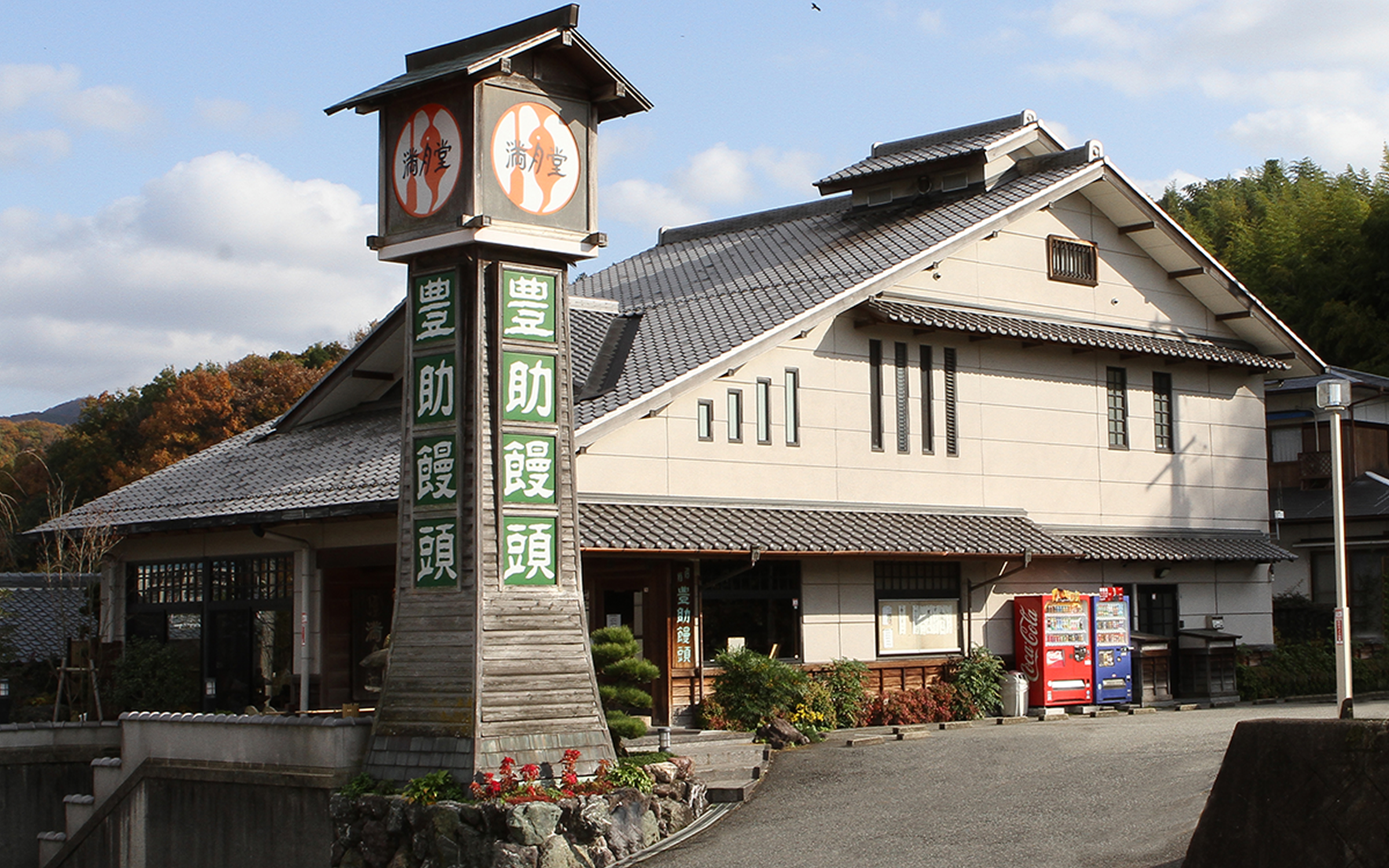 老舗和菓子「満月堂」が魅せる2026年の革新——100年守り抜いた味と進化する職人魂の最前線