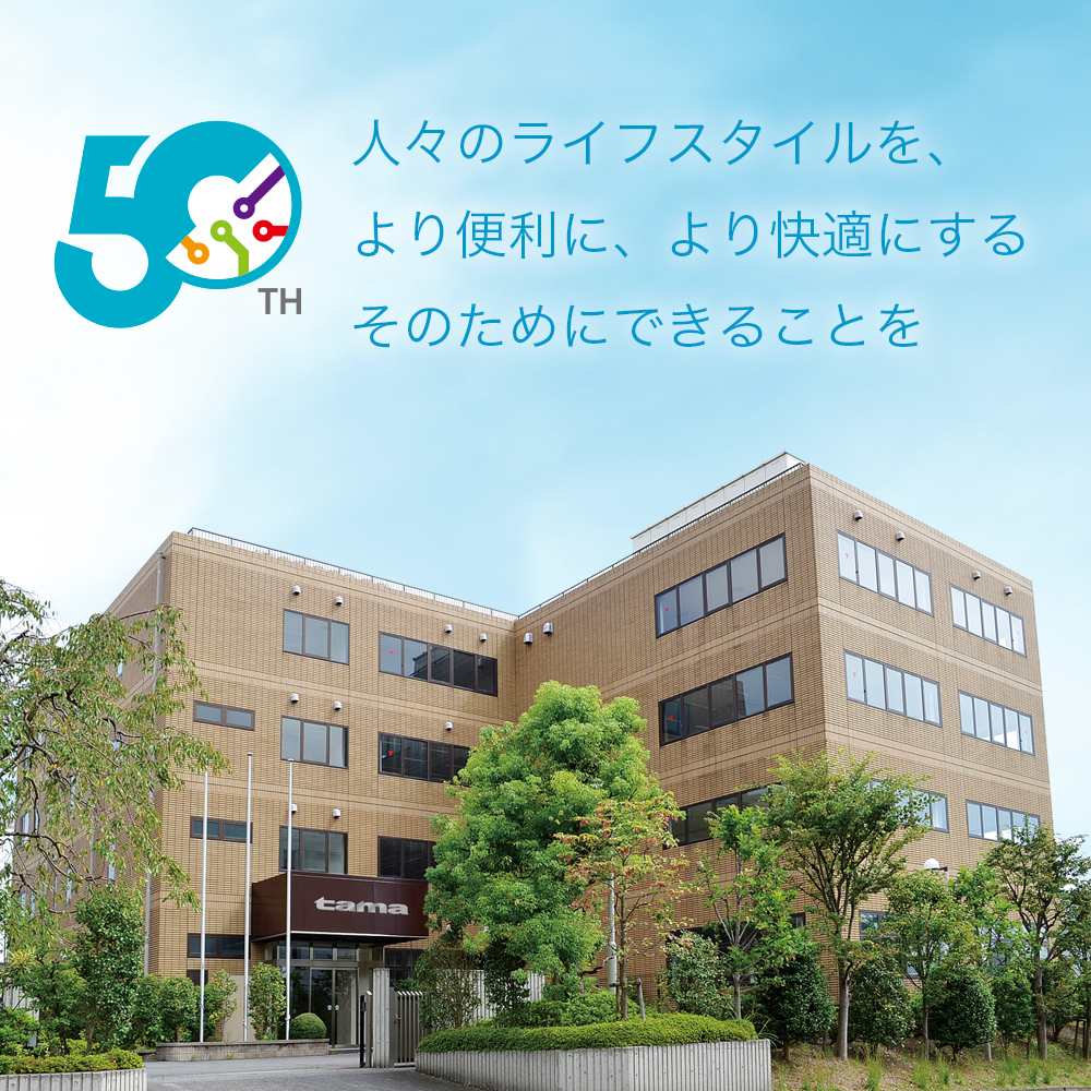 多摩電子工業の評判は買いか？コンビニ充電器の真相と2026年最新検証