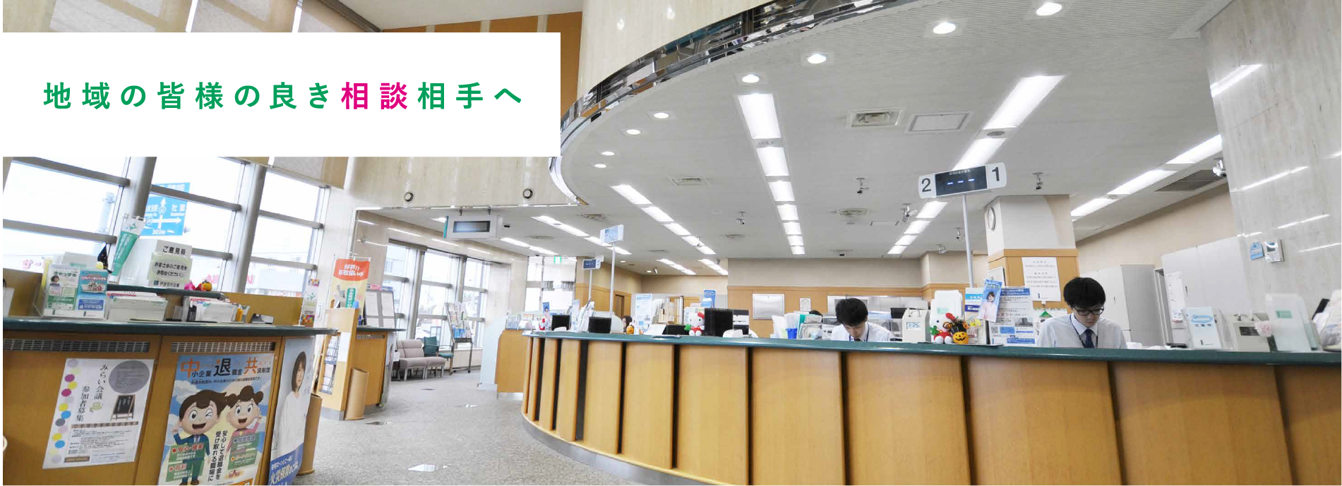 伊達信金の評判と金利手数料を徹底検証！選ばれる理由と活用法