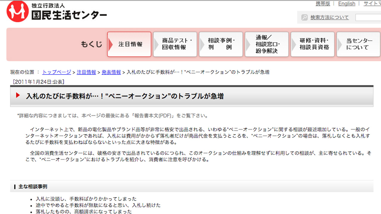 「画面タッチ」はもう古い？コンビニの酒類販売、マイナカード義務化と顔認証導入で激変する現場のリアル