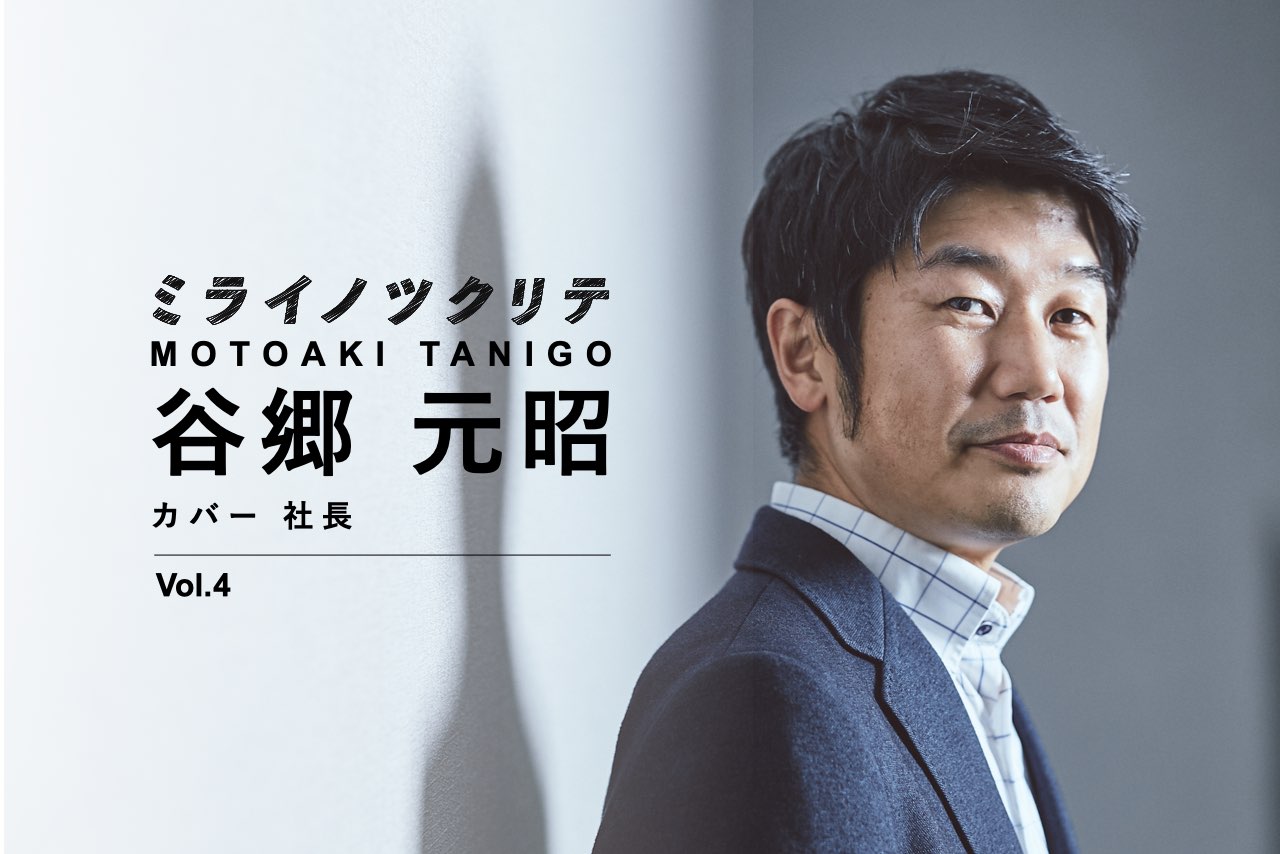 ホロライブ社長炎上の真相！Yagooの過去トラブルと現在の評価を徹底検証