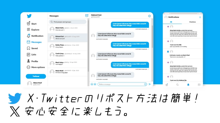 今さら聞けないXリポストの全知識！拡散とフォロワー増加の極意