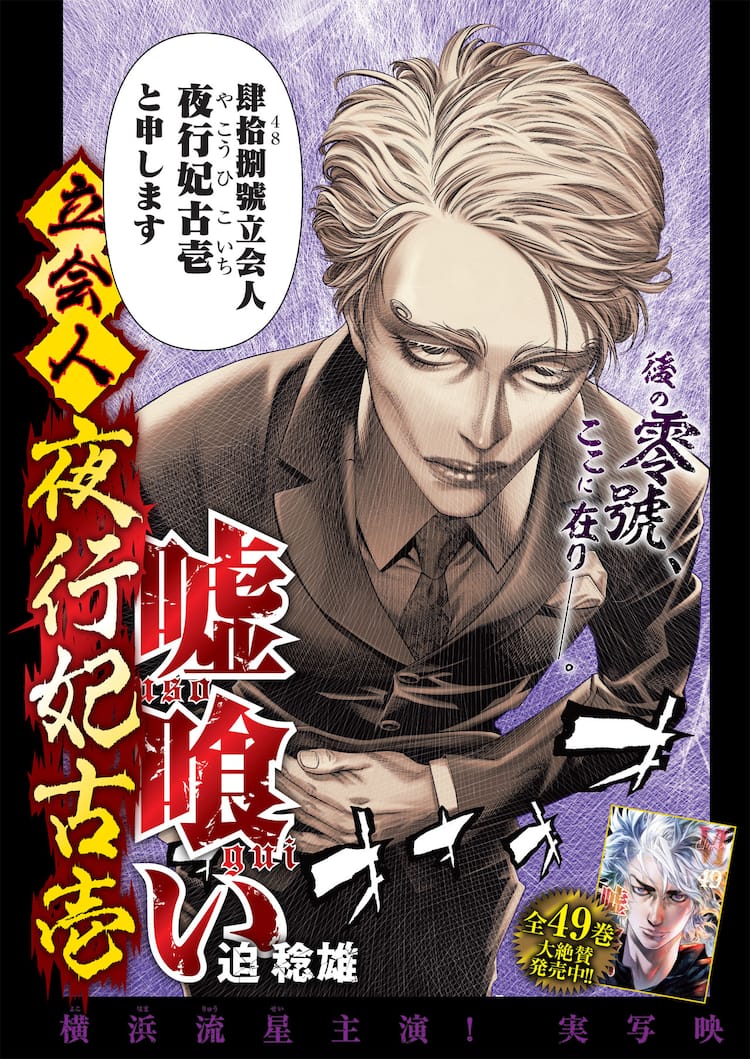 【2026年最新潮流】『夜行 妃』と生みの親・古壱が提示する「静かなる衝撃」――なぜこのダークファンタジーは世界を震わせるのか