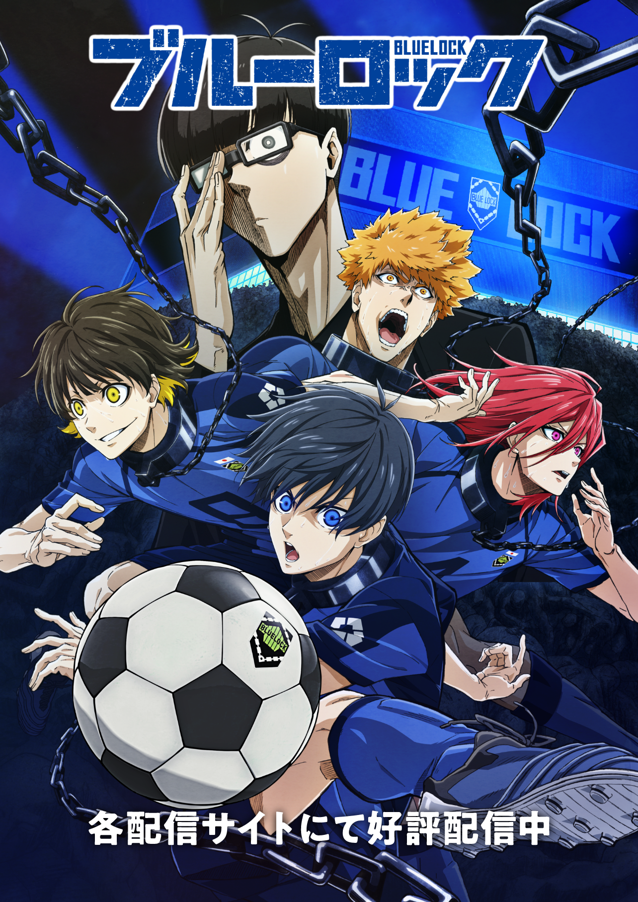 アニメ『ブルーロック』作画崩壊の真相！2期・3期最新情報を徹底解説