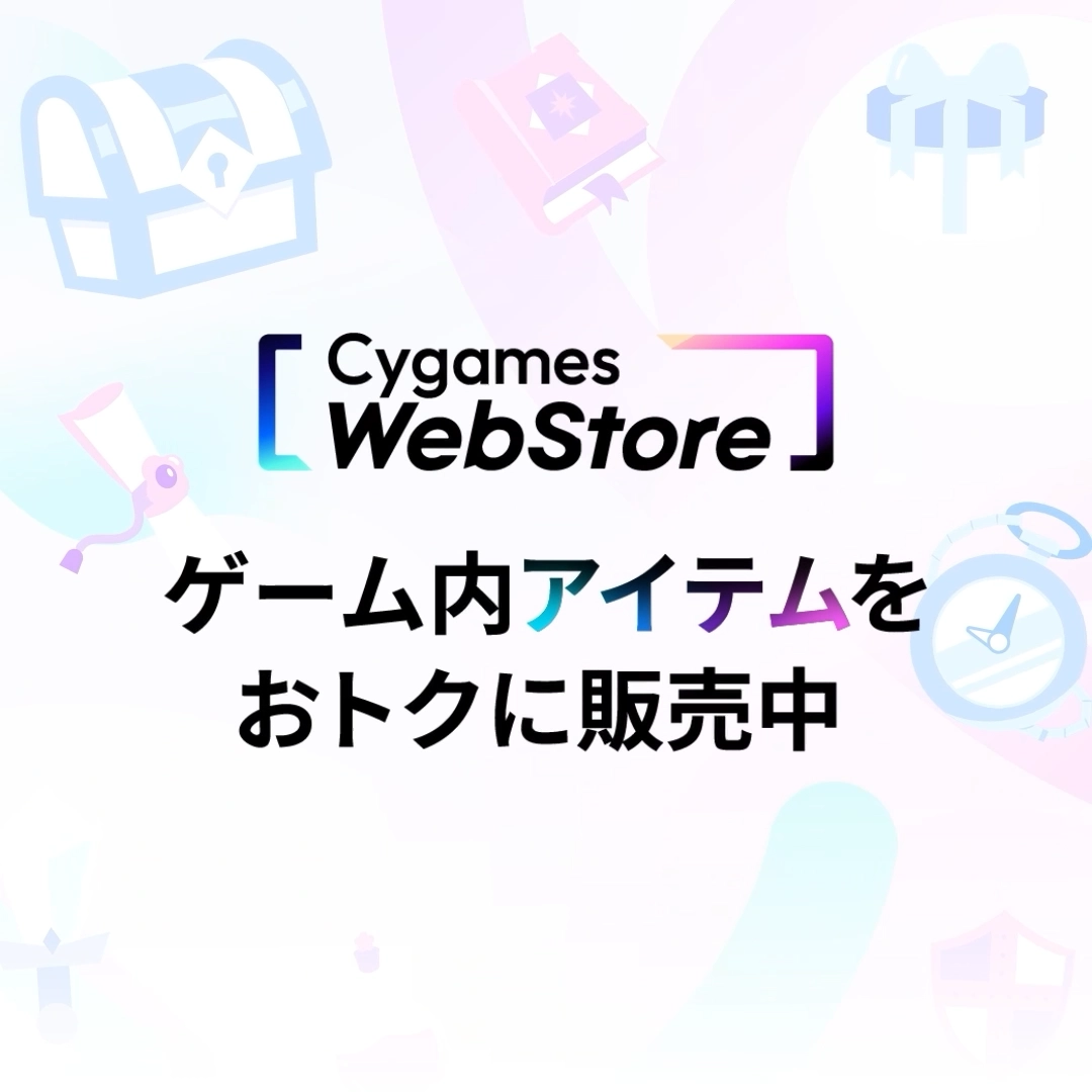 サイゲームスストアの評判と発送時期を徹底検証！届かない噂の真相と注意点
