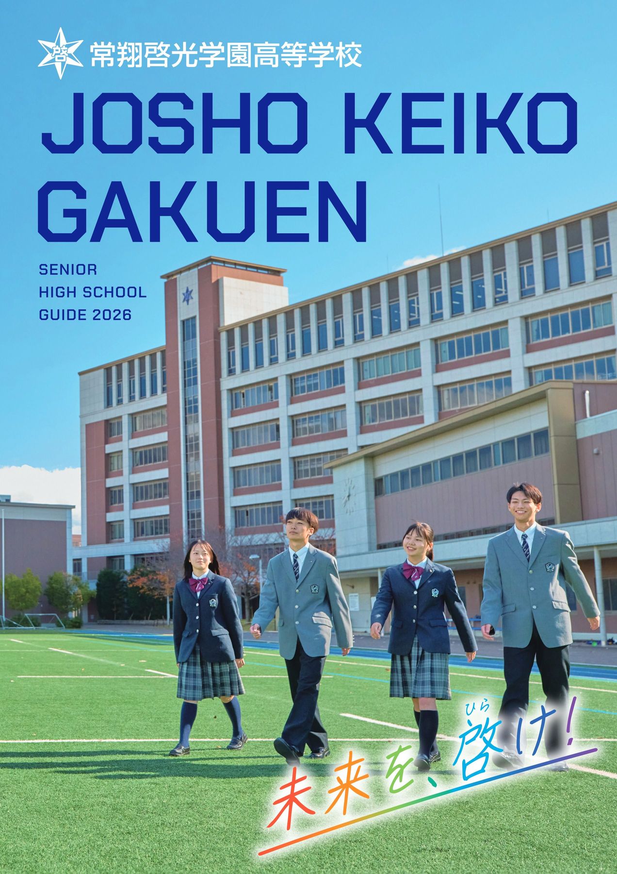 神奈川大学みなとみらいの評判と移転理由を徹底検証【2026最新】