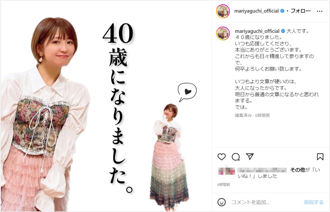 矢口真里の現在の体重は何キロ？激太りからの体型推移と驚異の維持法
