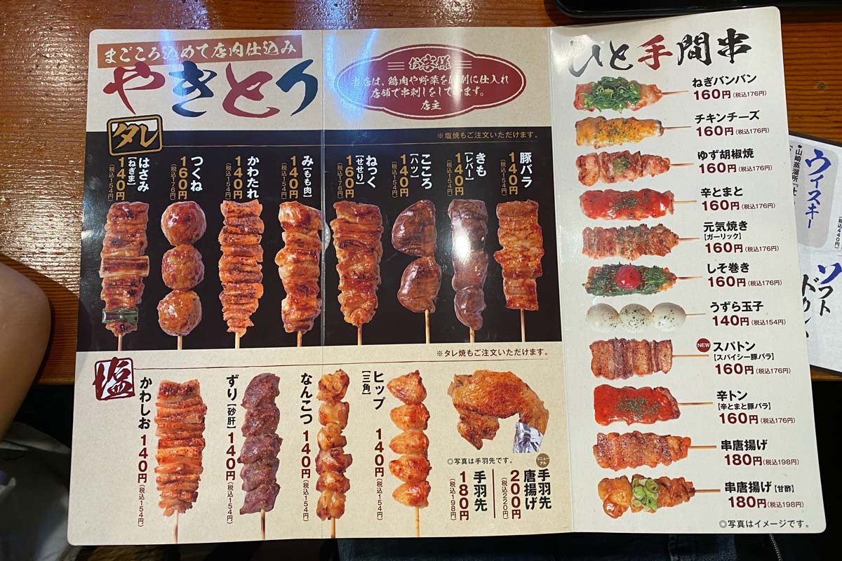 【2026年最新】なぜ「焼き鳥 大吉」は物価高でも大繁盛なのか？若者とインバウンドを魅了する“10坪の奇跡”