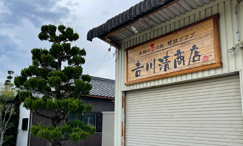 話題沸騰の川清商店！口コミ評判やおすすめ商品・店舗情報を総まとめ
