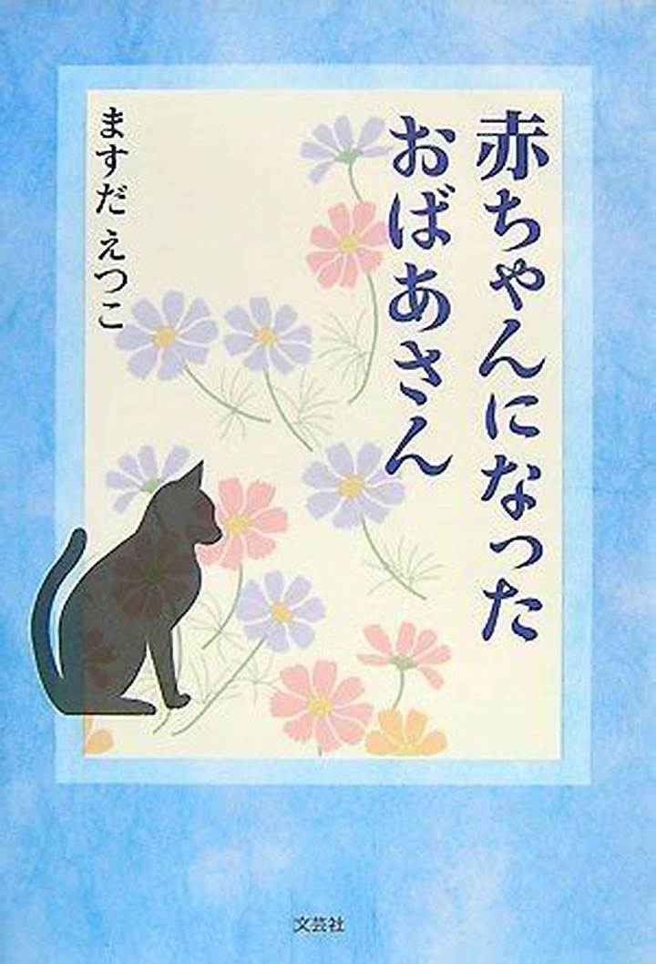 赤ちゃんが二重になった！リアルなブログ体験談と知っておきたいポイント