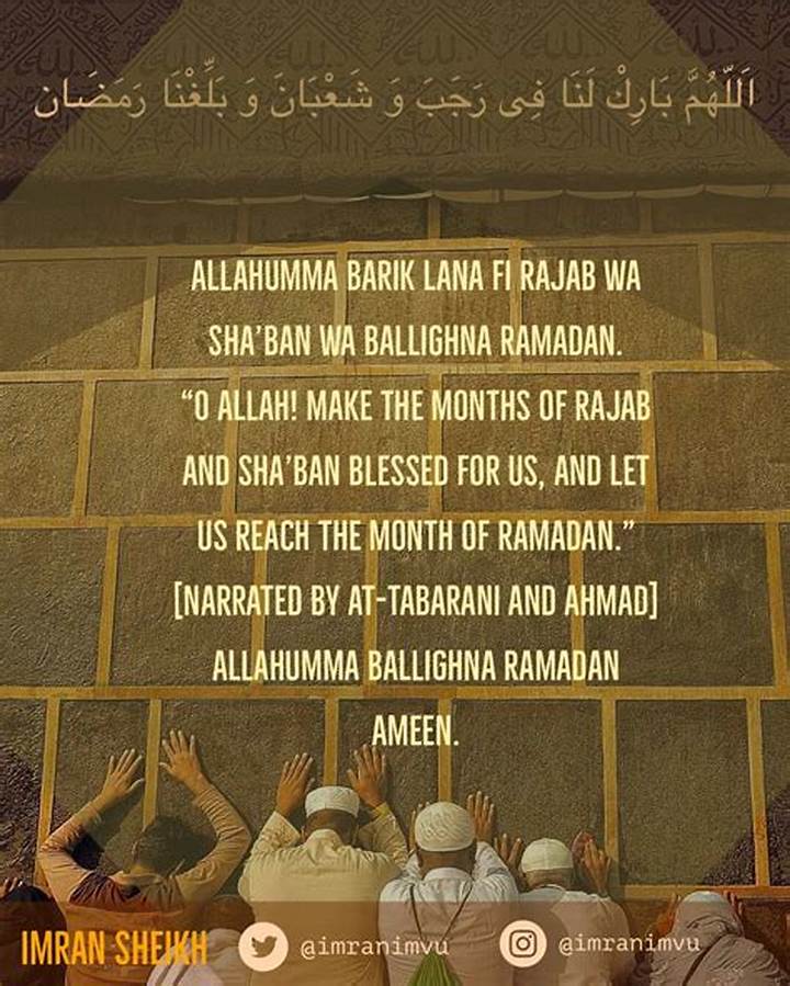 اللهم بارك لنا في شعبان وبلغنا رمضان: معنى الدعاء وأفضل ما يُقال