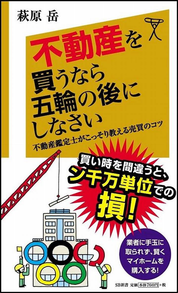 不動産鑑定士バッジに込められた誇りと責任の証