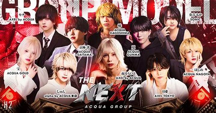 歌舞伎町「Axel by Acqua」完全解剖｜ほすほすデータで見る料金・人気キャスト・初回活用法