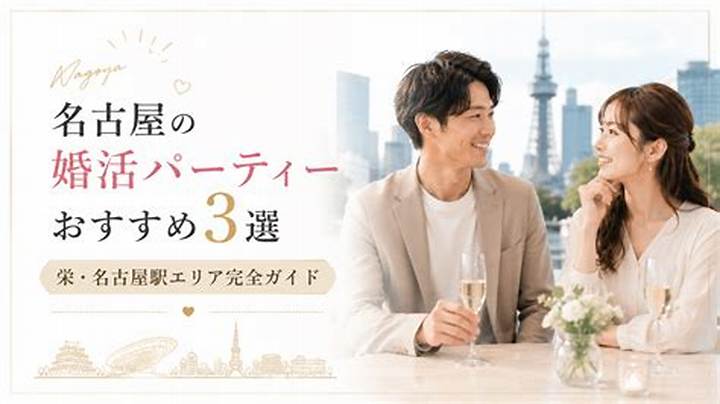 熟年カップル必見！名古屋で楽しむ大人の時間とおすすめスポット