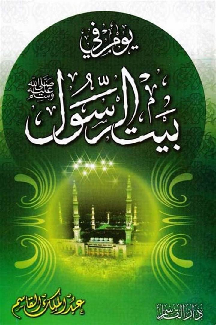 موعد أذان الظهر في الرياض اليوم: دقيقة بدقيقة وماذا تفعل إن تأخر