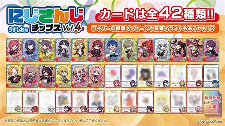 にじさんじチップスとは？全種類・入手方法・トレード相場を徹底解説