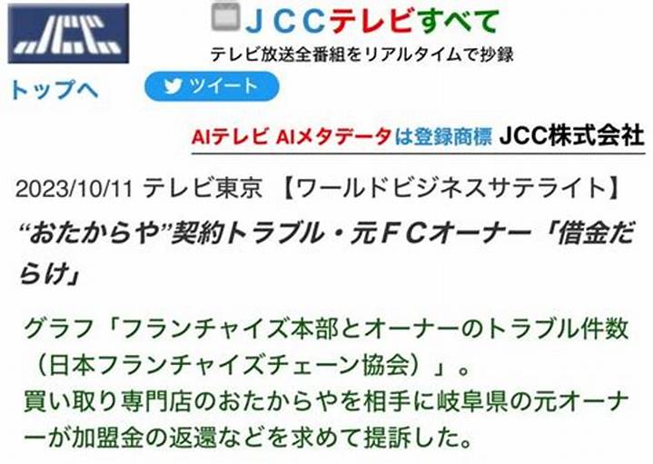 お たから や 社員とは？業務実態と評価ポイントを取材目線で解説