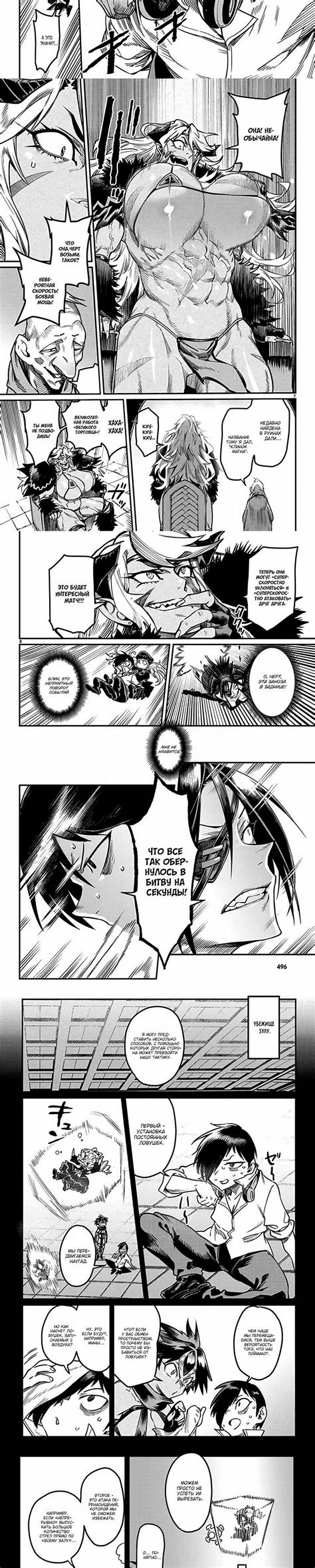 転生コロシアム漫画Raw3巻を探す前に知るべき安全な読み方